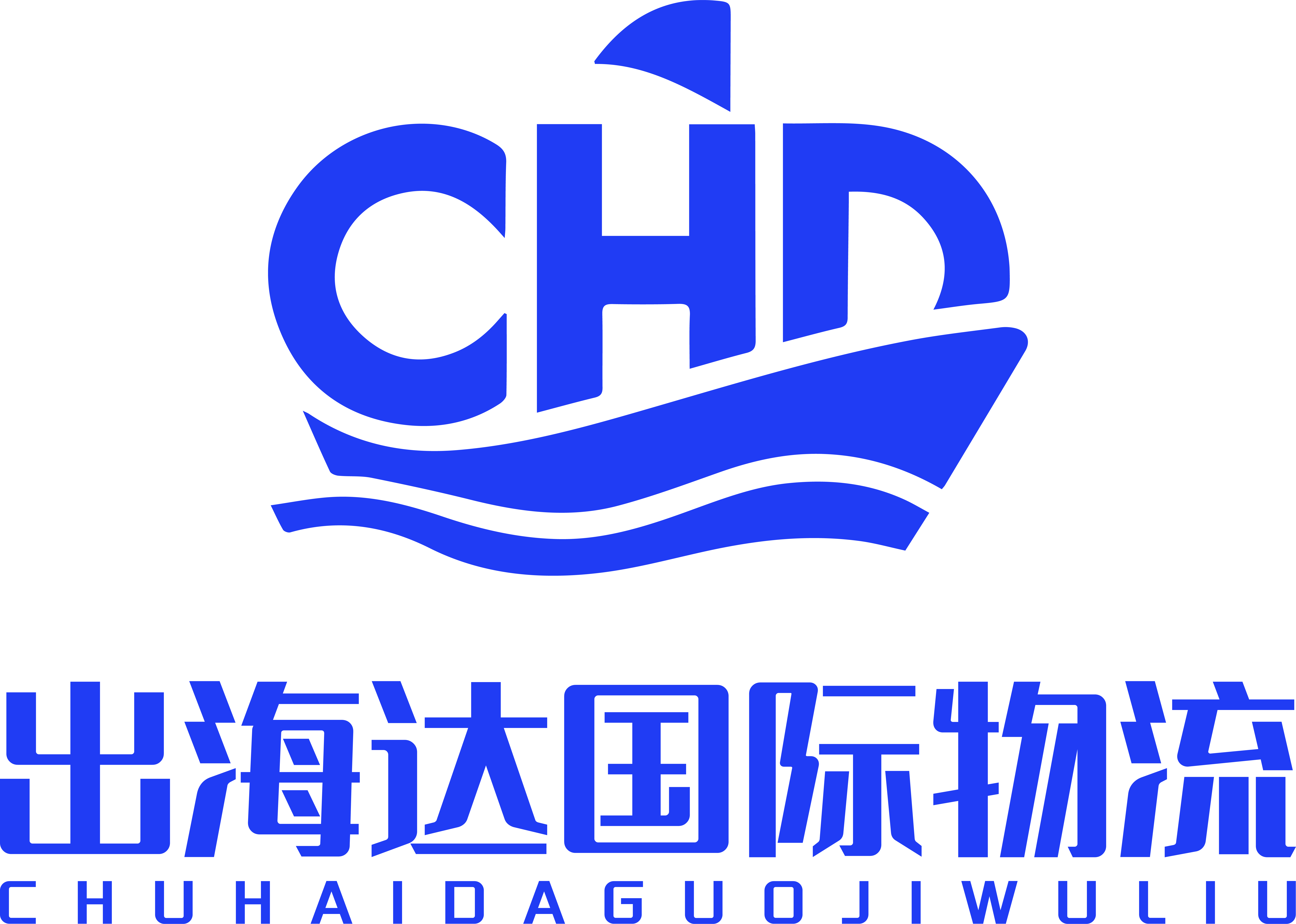 出海达国际物流